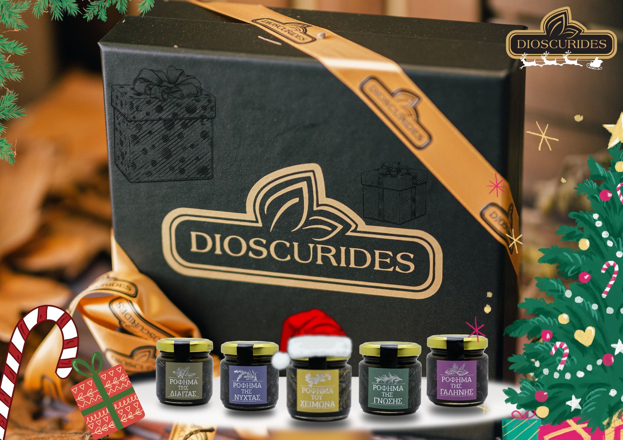 Dioscurides Premium Tea Box: Μαγικά Χριστουγεννιάτικα Δώρα